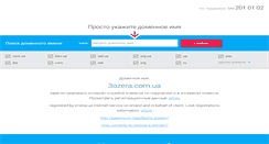 Desktop Screenshot of 3ozera.com.ua
