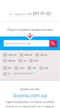 Mobile Screenshot of 3ozera.com.ua